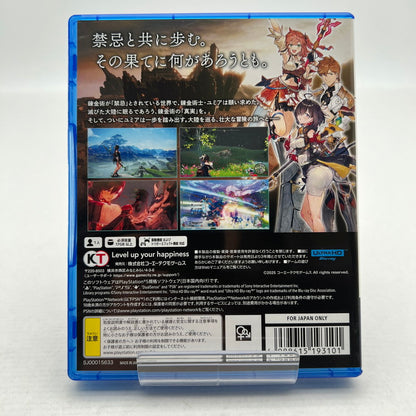 【中古美品】 ユミアのアトリエ ~追憶の錬金術士と幻創の地~ PS5 [CERO区分_C/ 15歳以上対象] 026-260706-MO-01-fuz 万代Net店