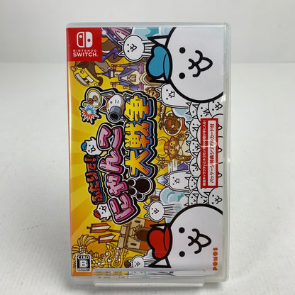 【中古美品】 Nintendo Switch ニンテンドー スイッチ ソフト ふたりで!にゃんこ大戦争 [CERO区分_B / 12歳以上対象] 029-260517-mh-32-fuz 万代Net店