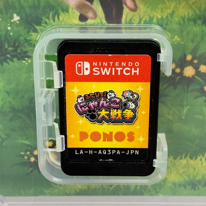 【中古美品】 Nintendo Switch ニンテンドー スイッチ ソフト ふたりで!にゃんこ大戦争 [CERO区分_B / 12歳以上対象] 029-260517-mh-32-fuz 万代Net店