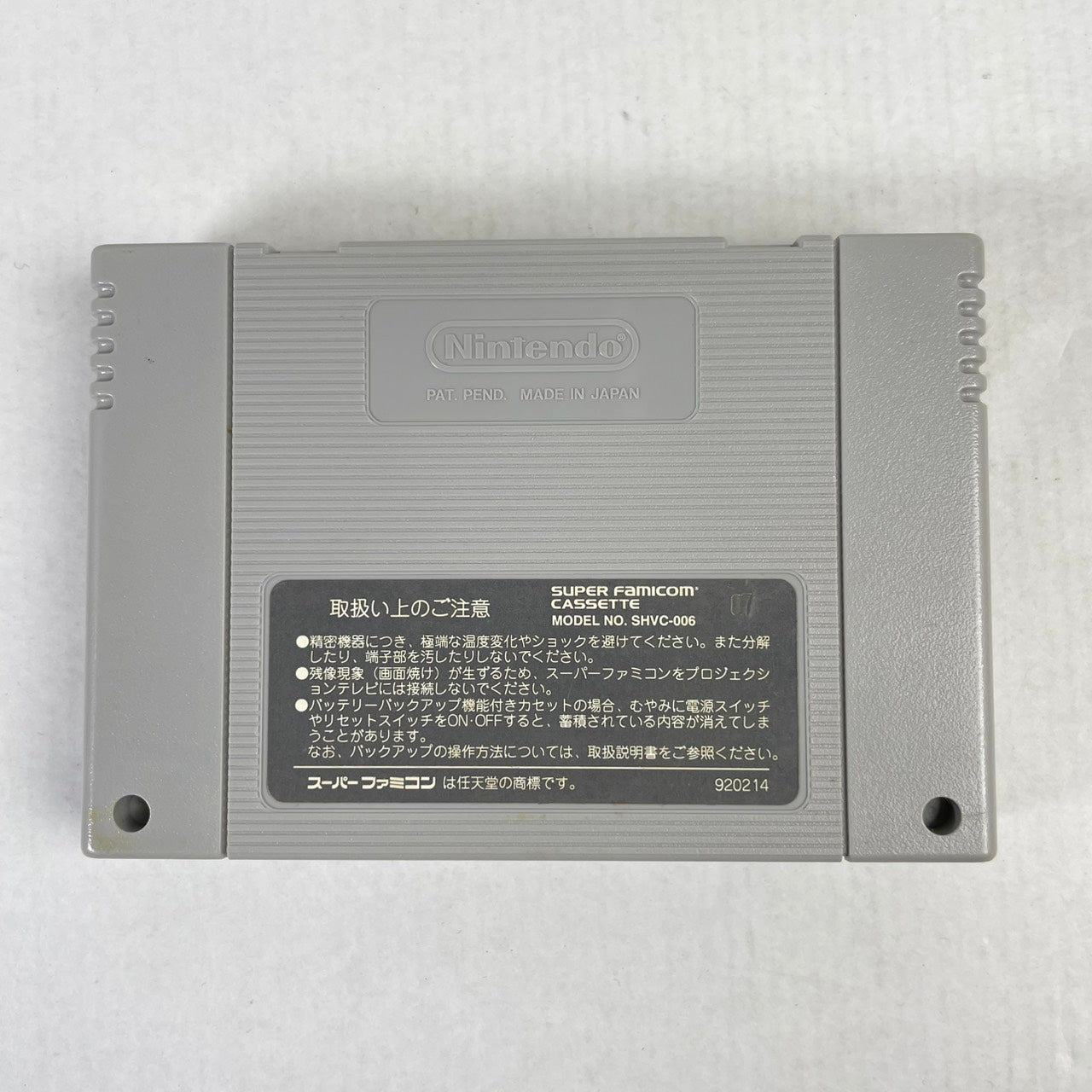 【中古品】 SFC ﾛｯｸﾝﾛｰﾙﾚｰｼﾝｸﾞ 023-600509-NT-10-fuzh 万代Net店
