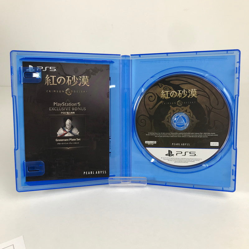 【中古美品】 PlayStation5 PS5 プレーステーション5 プレステ5 ソフト 紅の砂漠 [CERO区分_Z / 18歳以上対象] 026-260513-mh-04-fuz 万代Net店