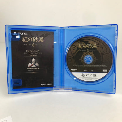 【中古美品】 PlayStation5 PS5 プレーステーション5 プレステ5 ソフト 紅の砂漠 [CERO区分_Z / 18歳以上対象] 026-260513-mh-04-fuz 万代Net店