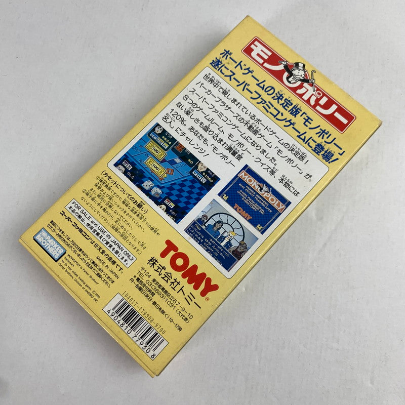 【中古品】 SFC モノポリー スーパーファミコン レトロゲーム 動作確認済 ※箱・内箱傷み 023-260718-io-48-fuzh 万代Net店