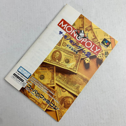 【中古品】 SFC ザ・モノポリーゲーム 2 スーパーファミコン レトロゲーム 動作確認済 ※箱傷み 023-260718-io-50-fuzh 万代Net店