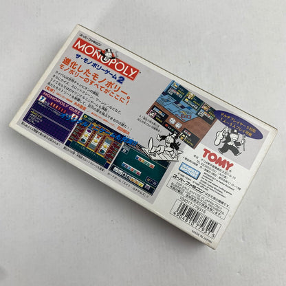 【中古品】 SFC ザ・モノポリーゲーム 2 スーパーファミコン レトロゲーム 動作確認済 ※箱傷み 023-260718-io-50-fuzh 万代Net店