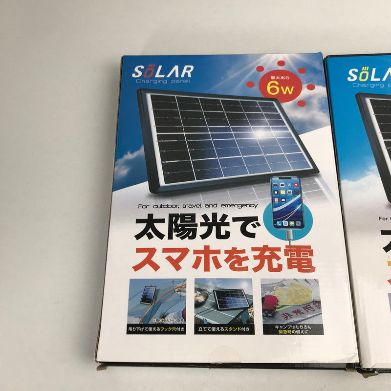 【中古品】 ポータブルソーラーチャージャー 2コセット 6w 太陽光 ソーラーパネル 101-260517-io-39-fuz 万代Net店