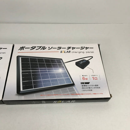 【中古品】 ポータブルソーラーチャージャー 2コセット 6w 太陽光 ソーラーパネル 101-260517-io-39-fuz 万代Net店