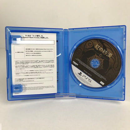【中古美品】 PlayStation5 PS5 プレーステーション5 プレステ5 ソフト 紅の砂漠 [CERO区分_Z / 18歳以上対象] 026-260513-mh-03-fuz 万代Net店