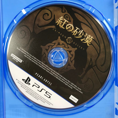 【中古美品】 PlayStation5 PS5 プレーステーション5 プレステ5 ソフト 紅の砂漠 [CERO区分_Z / 18歳以上対象] 026-260513-mh-03-fuz 万代Net店