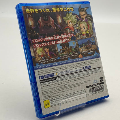 【中古美品】 ドラゴンクエストビルダーズ2 破壊神シドーとからっぽの島 - PS4ソフト [CERO区分_A / 全年齢対象商品] 027-260602-ky-16-fuz 万代Net店
