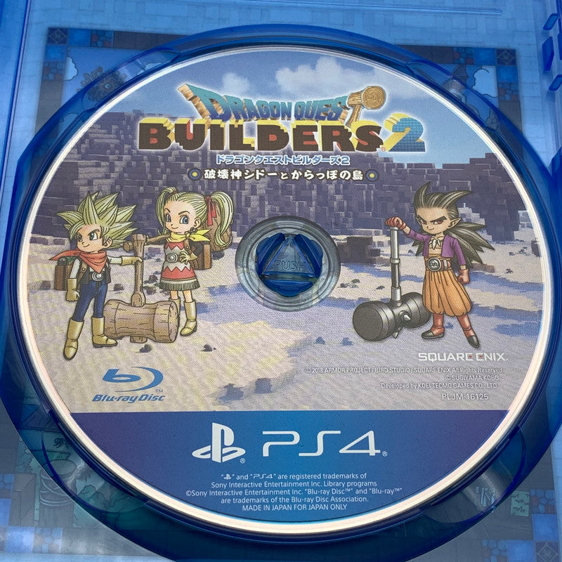 【中古美品】 ドラゴンクエストビルダーズ2 破壊神シドーとからっぽの島 - PS4ソフト [CERO区分_A / 全年齢対象商品] 027-260602-ky-16-fuz 万代Net店