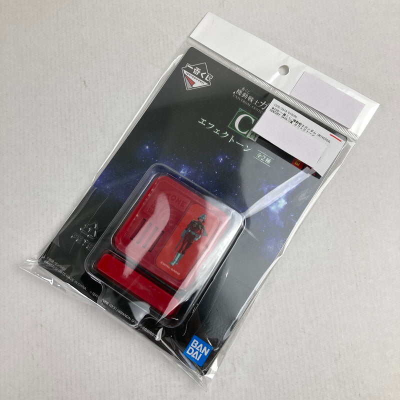 【中古美品】 一番くじ 機動戦士ガンダム UNIVERSAL CENTURY SAGA C賞 エフェクトーン 056-260721-io-64-fuzh 万代Net店