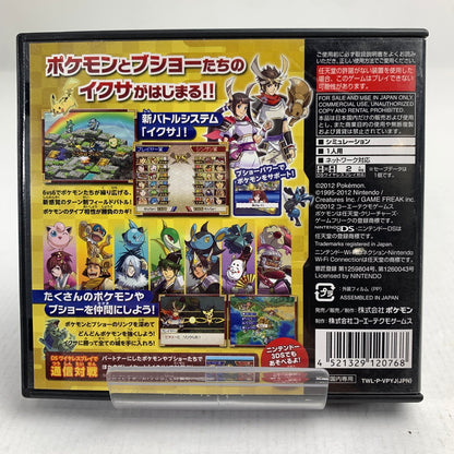 【中古品】 DS ポケモン+ ノブナガの野望 NintendoDS レトロゲーム ゲームソフト ポケモン 表紙傷みあり [CERO区分_A / 全年齢対象商品] 023-260520-io-07-fuzh 万代Net店