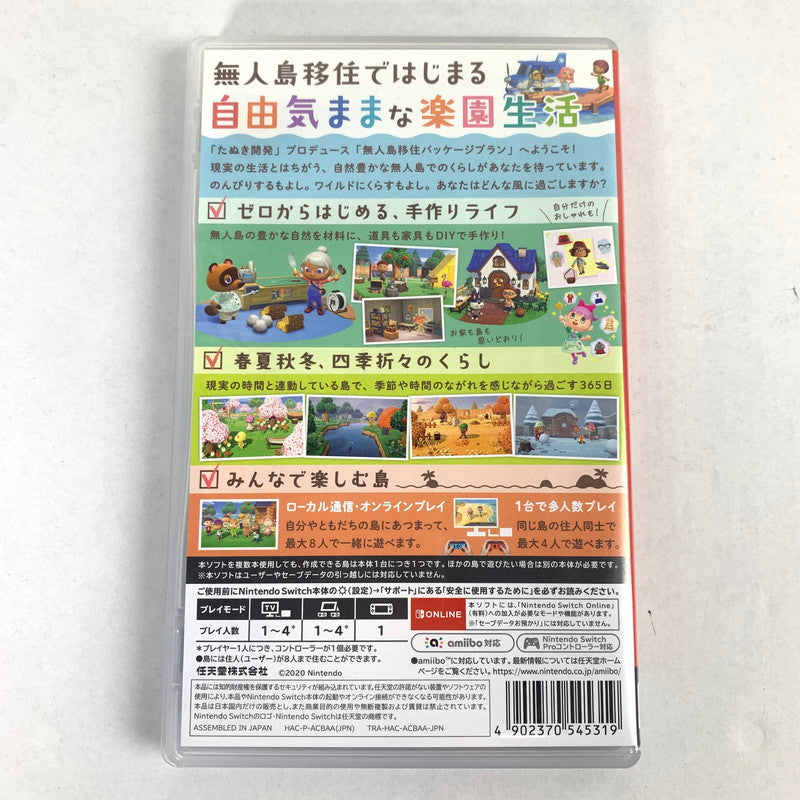 【中古品】 あつまれ どうぶつの森 -Switch- 表紙傷み [CERO区分_A / 全年齢対象商品] 260609-MO-05-fuz 万代Net店