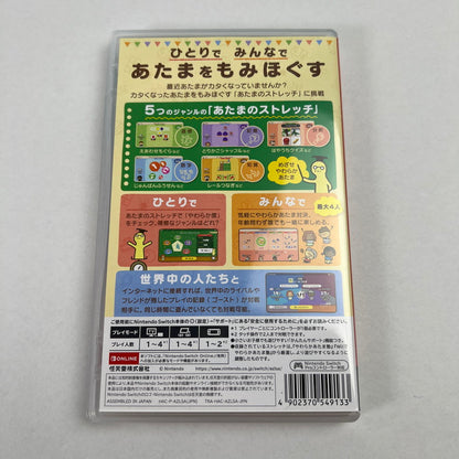 【中古美品】 Switch ソフト やわらかあたま塾 いっしょにあたまのｽﾄﾚｯﾁ [CERO区分_A / 全年齢対象商品] 029-260528-ky-40-fuz 万代Net店