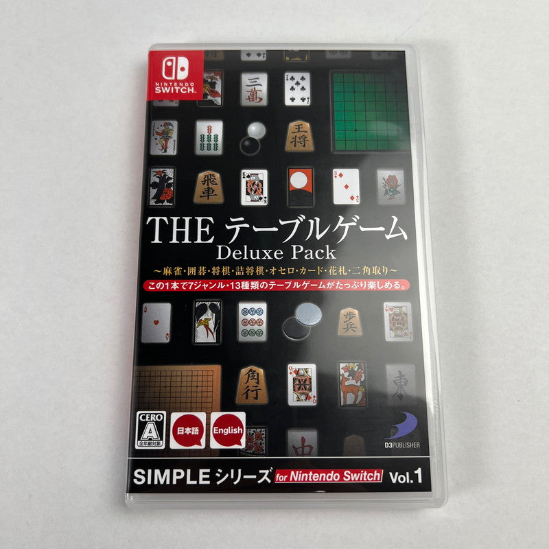 【中古美品】 Switch ソフト SIMPLEシリーズ for Nintendo Switch Vol.1 THE テーブルゲーム Deluxe Pack [CERO区分_A / 全年齢対象商品] 029-260528-ky-36-fuz 万代Net店