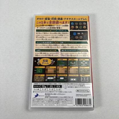 【中古美品】 Switch ソフト SIMPLEシリーズ for Nintendo Switch Vol.1 THE テーブルゲーム Deluxe Pack [CERO区分_A / 全年齢対象商品] 029-260528-ky-36-fuz 万代Net店
