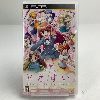 【中古品】 どきどきすいこでん - PSP レトロゲーム ゲームソフト 取説折れあり どきすい [CERO区分_D / 17歳以上対象] 023-260520-io-03-fuzh 万代Net店