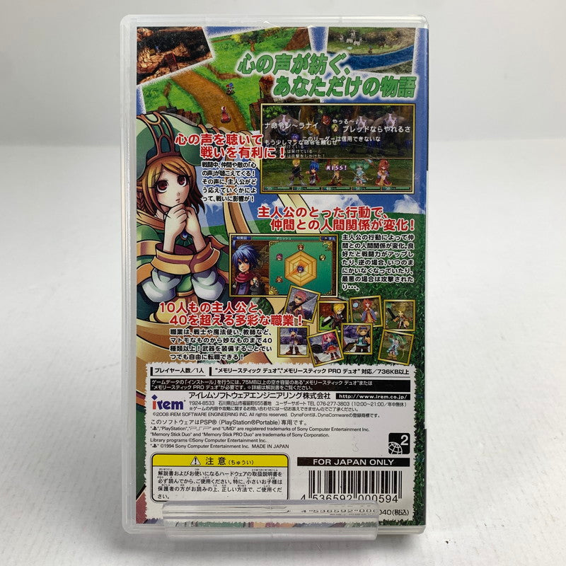 【中古品】 PSP なりそこない英雄譚~太陽と月の物語~ レトロゲーム シールはがし跡あり スレキズ・汚れあり [CERO区分_A / 全年齢対象商品] 023-260520-io-02-fuzh 万代Net店