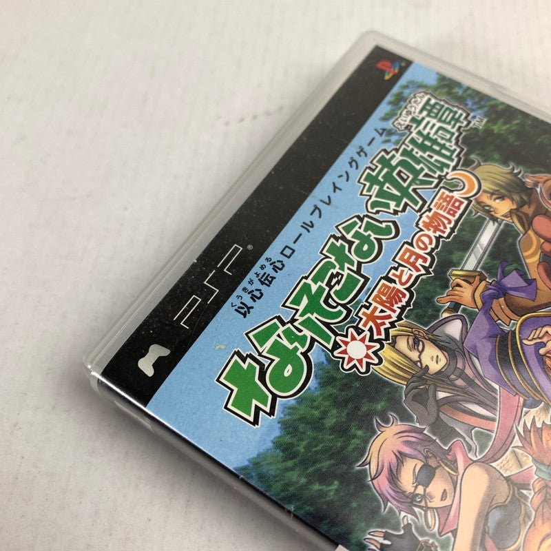 【中古品】 PSP なりそこない英雄譚~太陽と月の物語~ レトロゲーム シールはがし跡あり スレキズ・汚れあり [CERO区分_A / 全年齢対象商品] 023-260520-io-02-fuzh 万代Net店