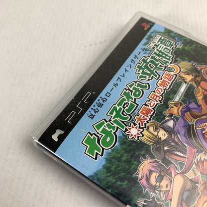 【中古品】 PSP なりそこない英雄譚~太陽と月の物語~ レトロゲーム シールはがし跡あり スレキズ・汚れあり [CERO区分_A / 全年齢対象商品] 023-260520-io-02-fuzh 万代Net店
