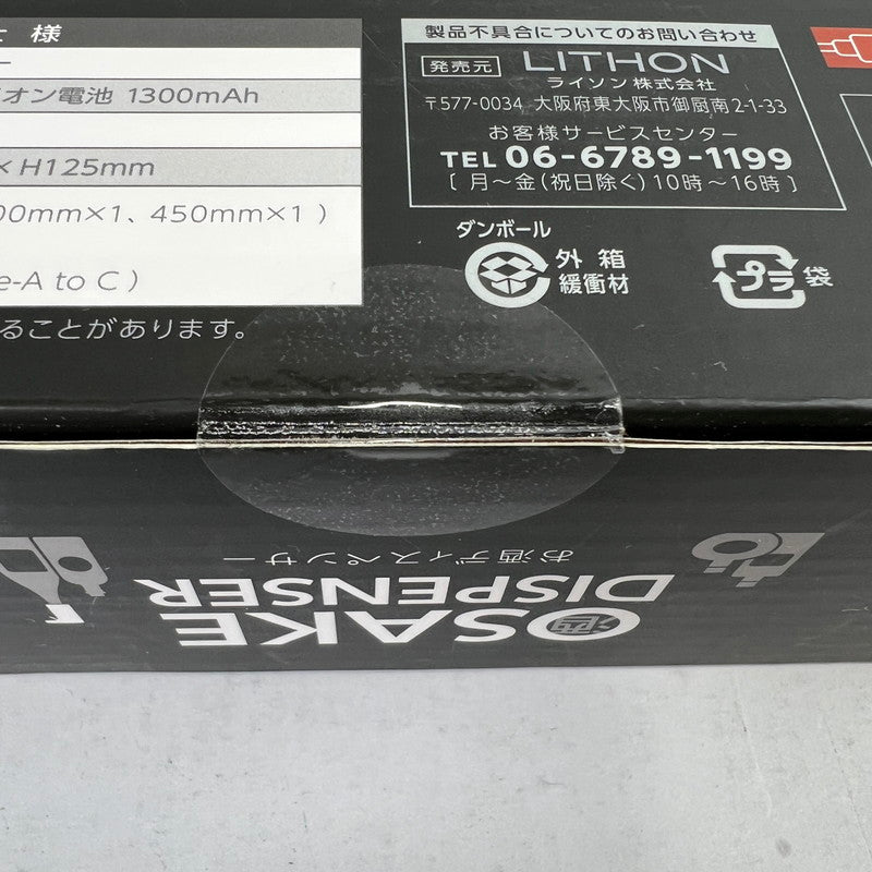 【未使用品】 未開封 LITHON ライソン 電動式 お酒 ディスペンサー KDA-001B 定量設定 自動洗浄 ウィスキー ワイン 焼酎 101-260607-mh-11-fuz 万代Net店