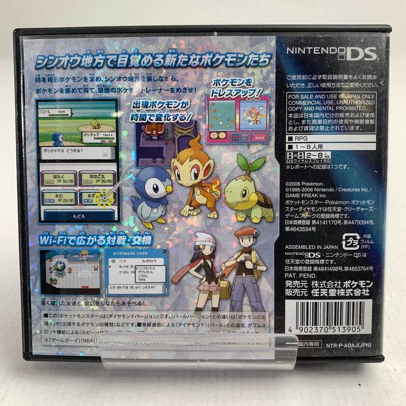 【中古品】 DS ポケットモンスター ダイヤモンド NintendoDS レトロゲーム ゲームソフト ポケモン 取説欠品 パッケージ傷みあり [CERO区分_A / 全年齢対象商品] 023-260520-io-06-fuzh 万代Net店