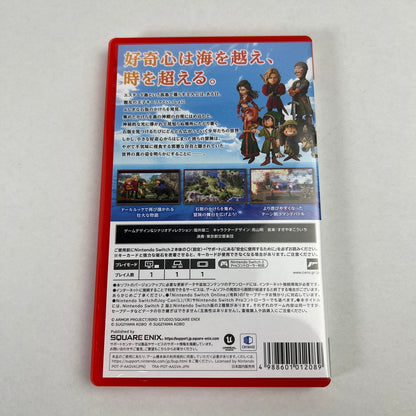 【中古美品】 Switch2 ソフト ドラゴンクエストVll Reimagined スイッチ2 [CERO区分_B / 12歳以上対象] 029-260528-ky-23-fuz 万代Net店