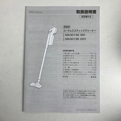 【中古美品】 ニトリ NITORI 紙パック式コードレスクリーナー MA301SK WH コードレス掃除機 スティッククリーナー 外箱傷みあり 101-260529-io-23-fuz 万代Net店
