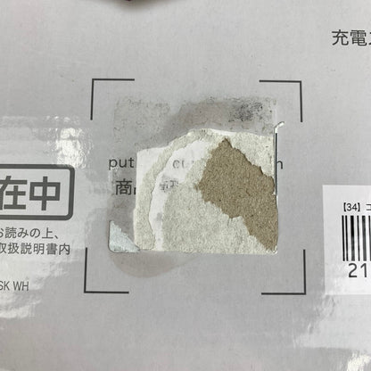 【中古美品】 ニトリ NITORI 紙パック式コードレスクリーナー MA301SK WH コードレス掃除機 スティッククリーナー 外箱傷みあり 101-260529-io-23-fuz 万代Net店