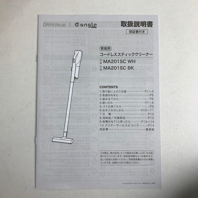 【中古美品】 ニトリ NITORI MA201SC コードレススティッククリーナー ブラック コードレス掃除機 外箱傷みあり 101-260529-io-22-fuz 万代Net店