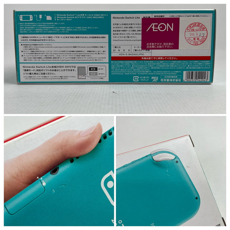 【中古品】 Nintendo Switch Lite ニンテンドー スイッチ ライト 本体 ターコイズ 034-260523-mh-14-fuz 万代Net店
