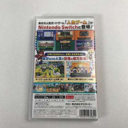 【中古美品】 Switch ソフト 人生ゲーム for Nintendo [CERO区分_A / 全年齢対象商品] 029-260528-ky-14-fuz 万代Net店