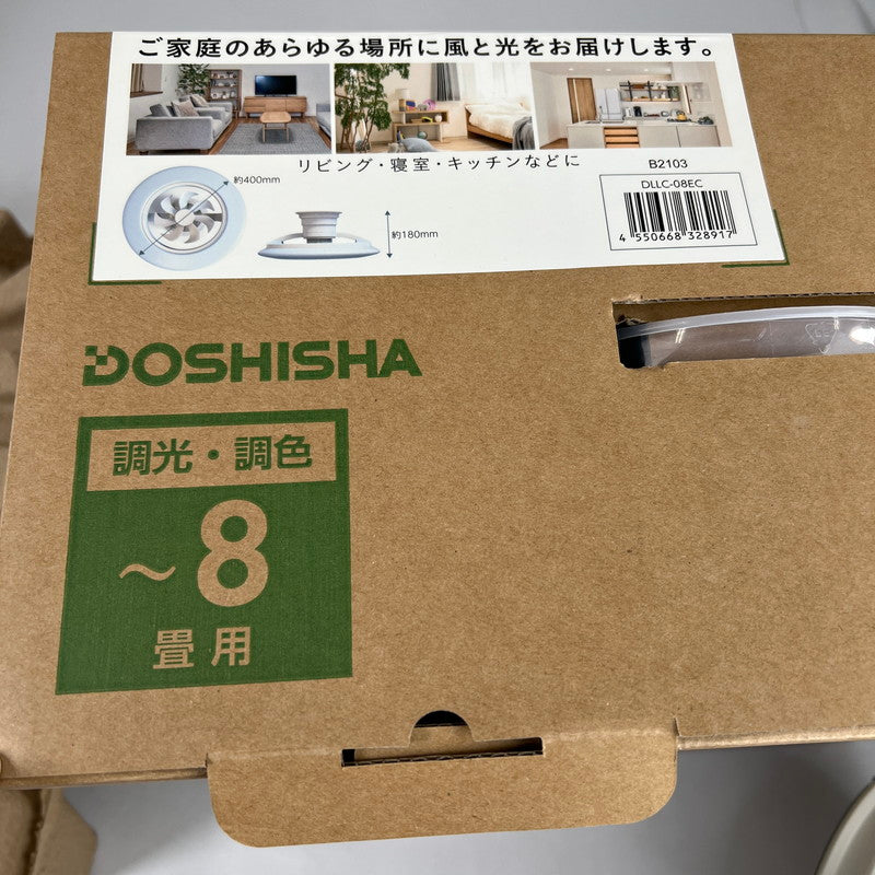 【中古美品】 ドウシシャ ルミナス LED シーリングファン 8畳用　DLLC-08EC 風の出る照明 101-260529-ky-21-fuz 万代Net店