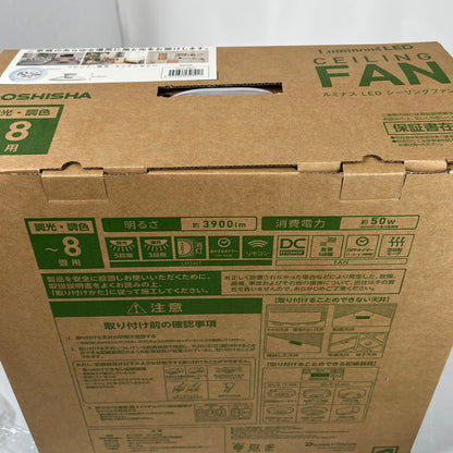 【中古美品】 ドウシシャ ルミナス LED シーリングファン 8畳用　DLLC-08EC 風の出る照明 101-260529-ky-20-fuz 万代Net店