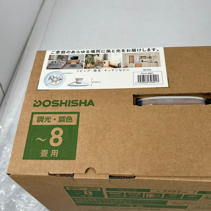 【中古美品】 ドウシシャ ルミナス LED シーリングファン 8畳用　DLLC-08EC 風の出る照明 101-260529-ky-20-fuz 万代Net店