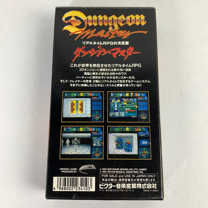 【中古品】 ダンジョンマスター スーパーファミコンソフト 023-260609-MO-07-fuz 万代Net店