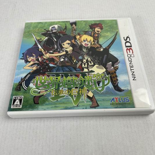 【中古品】 3DS 世界樹の迷宮IV 伝承の巨神 [CERO区分_A / 全年齢対象商品] 030-260526-NT-07-fuzh 万代Net店