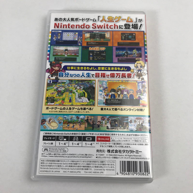 【中古美品】 Switch ソフト 人生ゲーム for Nintendo [CERO区分_A / 全年齢対象商品] 029-260528-ky-15-fuz 万代Net店