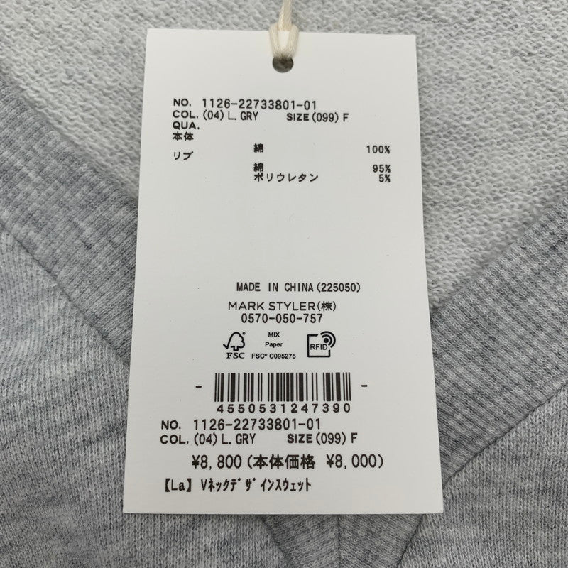 【中古美品】【レディース】 UNGRID アングリッド スウェット ライトグレー SIZE:04(L) 170-260702-io-17-fuzh 万代Net店