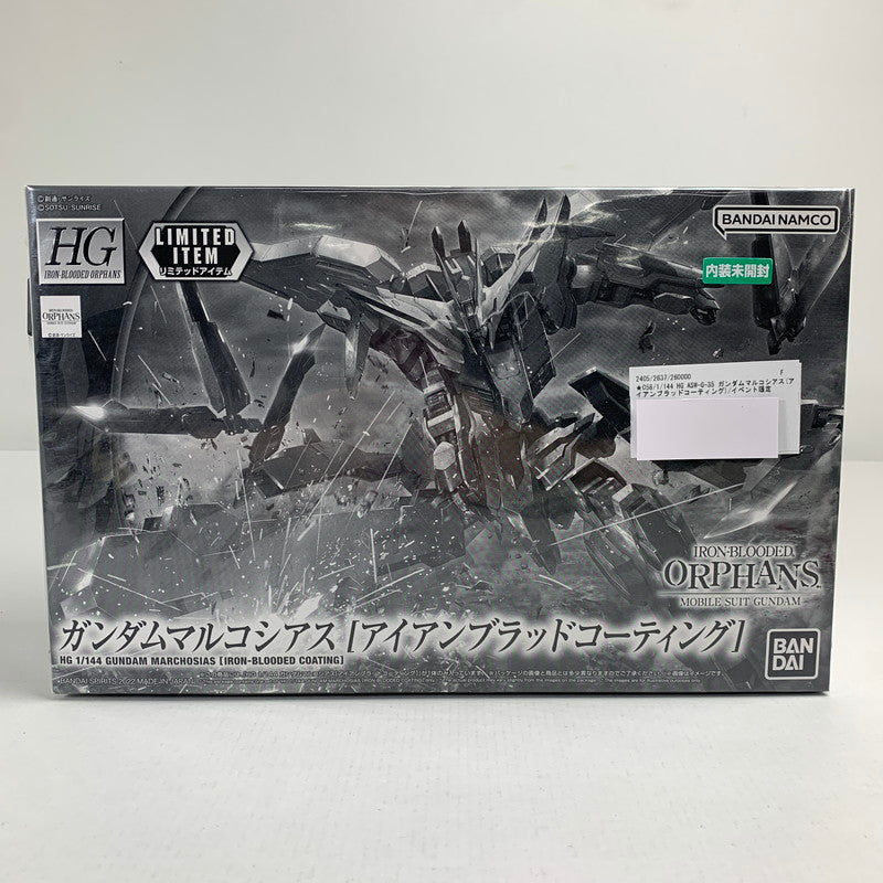 【中古美品】 内装未開封 1/144 HG ASW-G-35 ガンダムマルコシアス(アイアンブラッドコーティング) イベント限定 058-260711-io-03-fuzh 万代Net店
