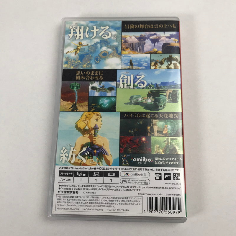 【中古美品】 Switch ソフト ゼルタﾞの伝説 ティアーズ オブ ザ キングダム [CERO区分_B / 12歳以上対象] 029-260528-ky-10-fuz 万代Net店