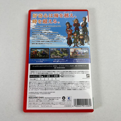【中古品】 Switch2 ソフト ドラゴンクエスト Vll Reimagined スイッチ2 [CERO区分_B / 12歳以上対象] 029-260528-ky-24-fuz 万代Net店