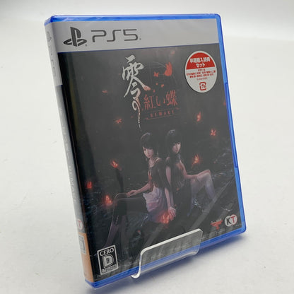 【中古美品】 零 ~紅い蝶~ REMAKE　PS5 ソフト　[CERO区分_D / 17歳以上対象] 026-260602-ky-19-fuz 万代Net店