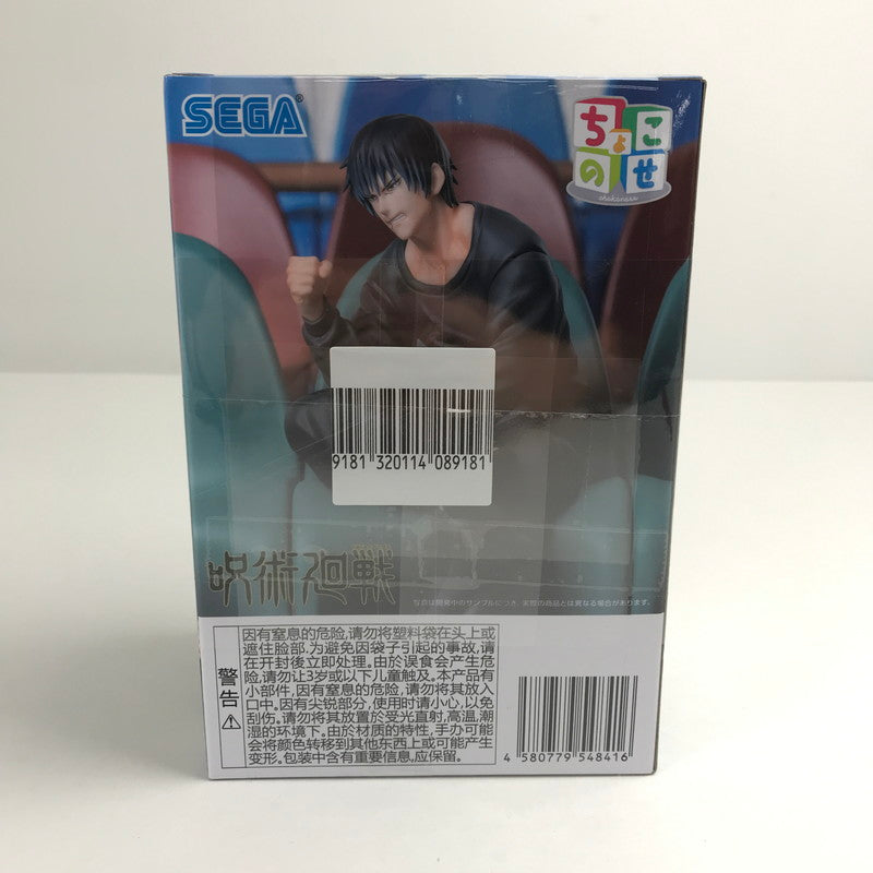 【中古美品】 未開封 呪術廻戦　懐玉・玉折 ちょこのせ 伏黒甚爾 フィギュア 051-260702-ky-55-fuzh 万代Net店