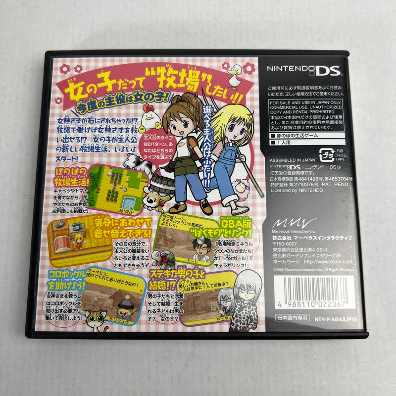 【中古美品】 DS 牧場物語 コロボックルステーション for ガール [CERO区分_A / 全年齢対象商品] 023-260713-MO-10-fuzh 万代Net店