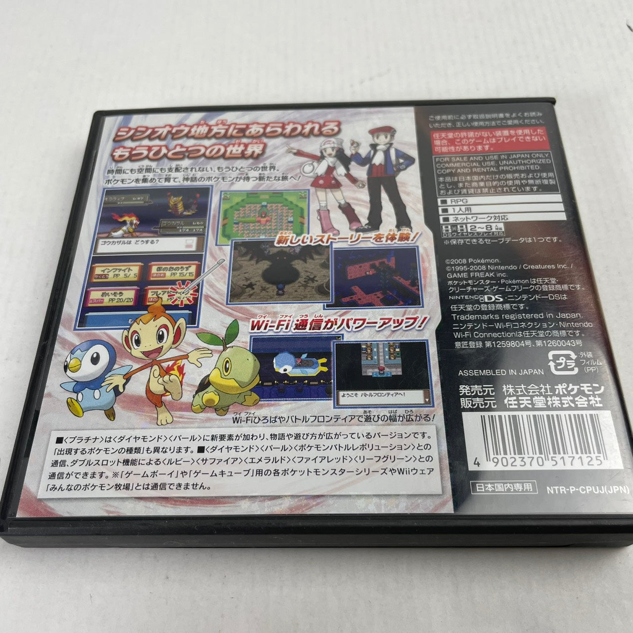 【中古品】 DS ポケットモンスタープラチナ [CERO区分_A / 全年齢対象商品] 023-260526-NT-09-fuzh 万代Net店