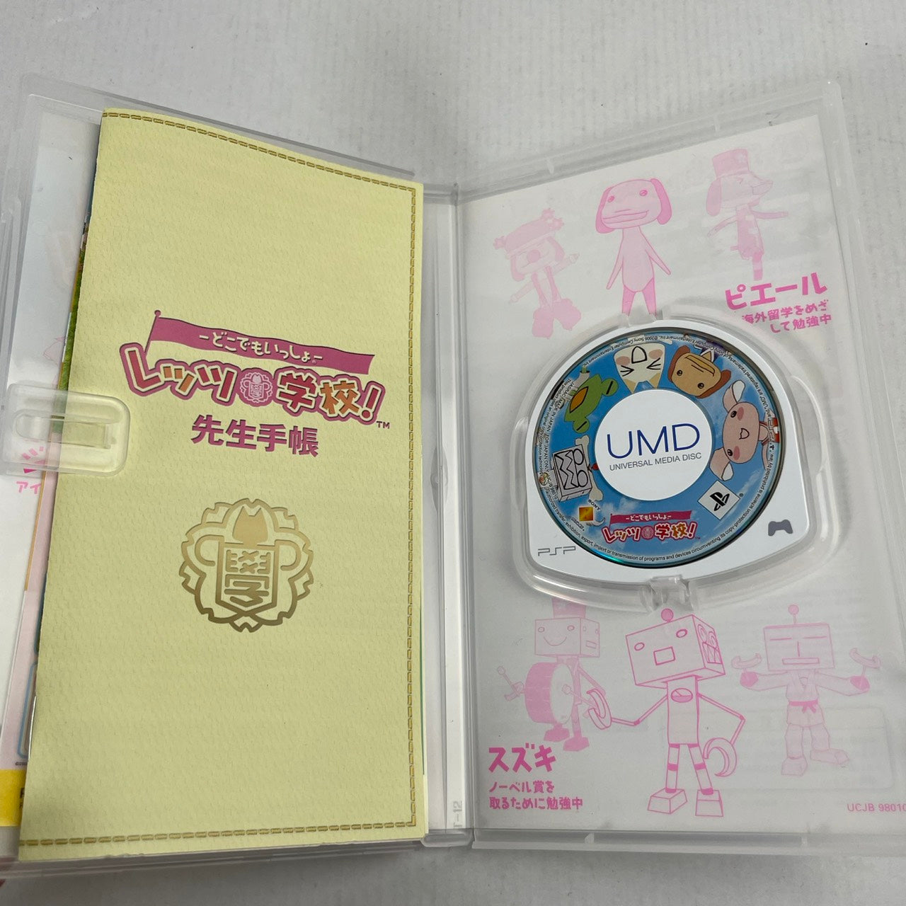 【中古品】 PSP どこでもいっしょ レッツ学校! [CERO区分_A / 全年齢対象商品] 023-260526-NT-10-fuzh 万代Net店