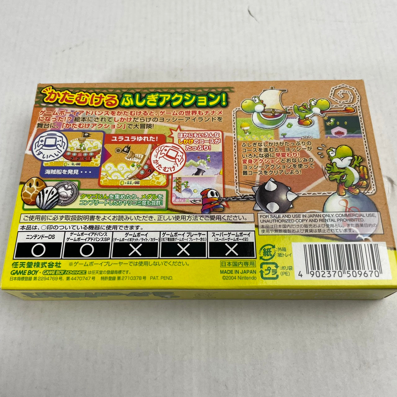 【中古品】 ヨッシーの万有引力 -GBA 023-260526-NT-03-fuzh 万代Net店