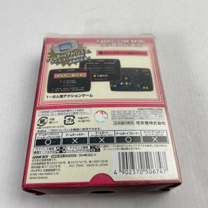 【中古品】 GBA ファミコンミニ No.6 パックマン 023-260526-NT-04-fuzh 万代Net店